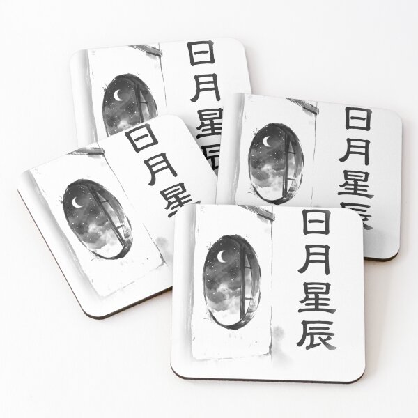 Item preview, 日月星辰 Jitsugetsu Seishin — Sun, Moon and Stars | Japanese Yojijukugo Sumi-e designed and sold by kotobaink.