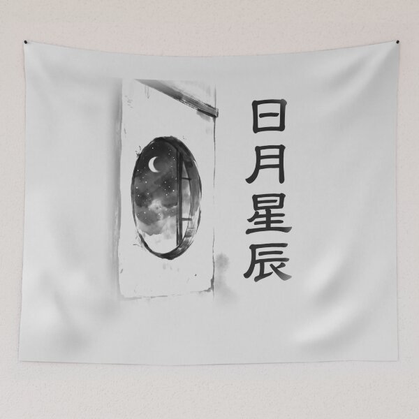 Item preview, 日月星辰 Jitsugetsu Seishin — Sun, Moon and Stars | Japanese Yojijukugo Sumi-e designed and sold by kotobaink.