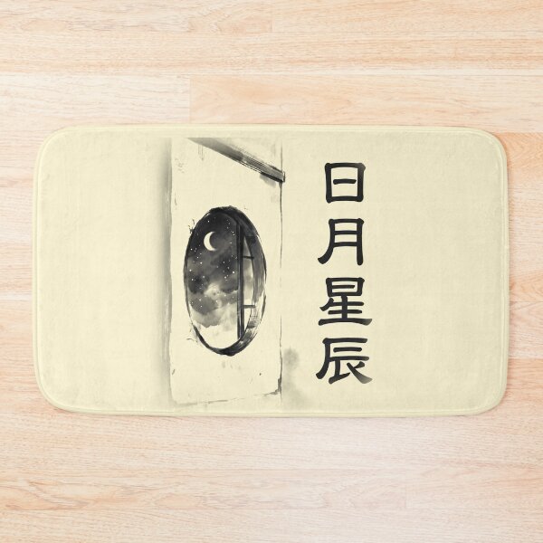 Item preview, 日月星辰 Jitsugetsu Seishin — Sun, Moon and Stars | Japanese Yojijukugo Sumi-e designed and sold by kotobaink.