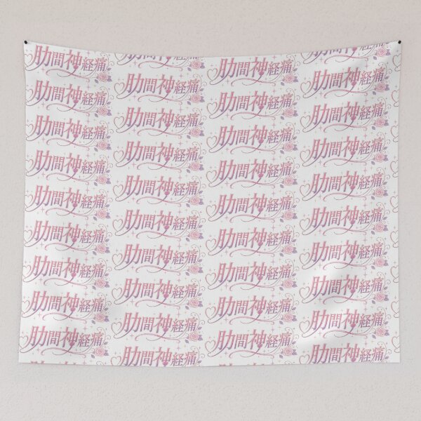 Item preview, Intercostal Neuralgia Otome Style Sparkle Logo designed and sold by medicalkinoko.