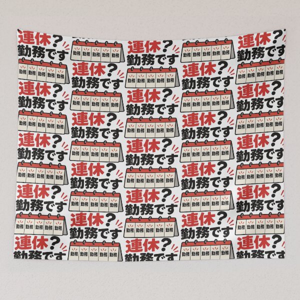 Item preview, Holiday Nope All Shifts Calendar Illustration designed and sold by medicalkinoko.