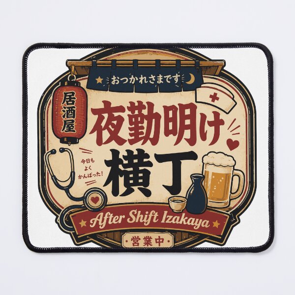 Item preview, After Shift Izakaya Retro Sign Design designed and sold by medicalkinoko.
