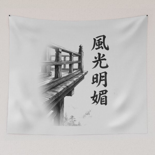 Item preview, 風光明媚 Fūkō Meibi — Scenic Beauty | Japanese Yojijukugo Sumi-e designed and sold by kotobaink.
