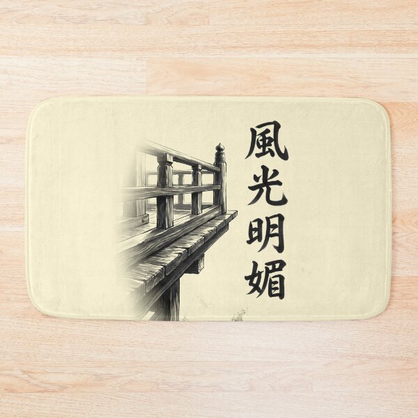 Item preview, 風光明媚 Fūkō Meibi — Scenic Beauty | Japanese Yojijukugo Sumi-e designed and sold by kotobaink.