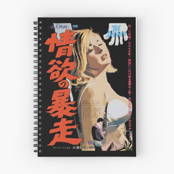 Item preview, Retro Asian Exploitation Movie Inspired Graphic Design designed and sold by Thefridaybrush.