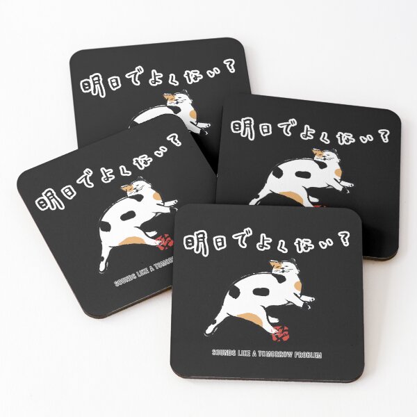 Item preview, Sounds Like A Tomorrow Problem Funny Lazy Japanese Kanji Cat designed and sold by TarunekoT.