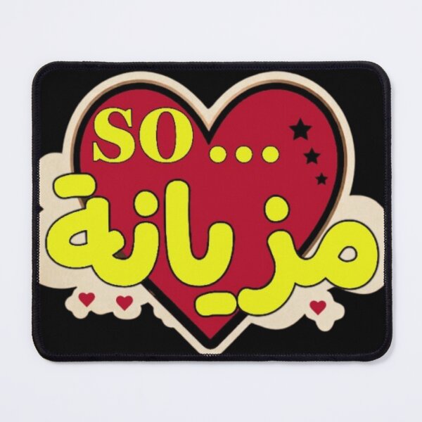 Item preview, So Mezyana Tunisian Style - Trendy Arabic Typography designed and sold by Salma.Store.
