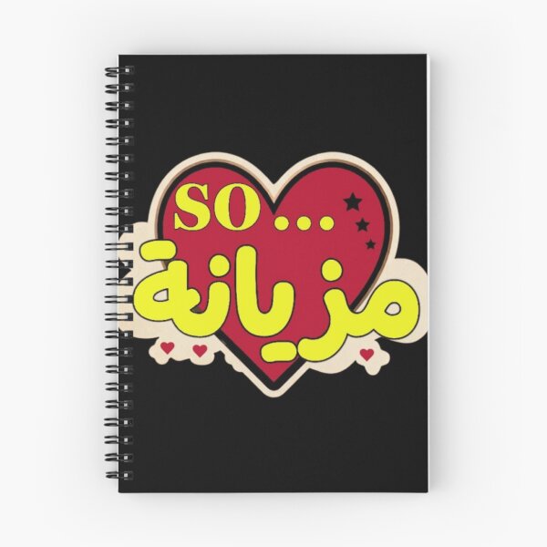 Item preview, So Mezyana Tunisian Style - Trendy Arabic Typography designed and sold by Salma.Store.