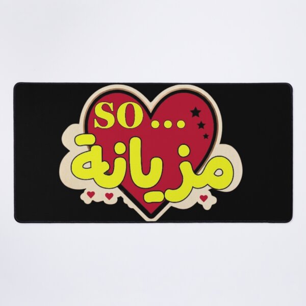 Item preview, So Mezyana Tunisian Style - Trendy Arabic Typography designed and sold by Salma.Store.