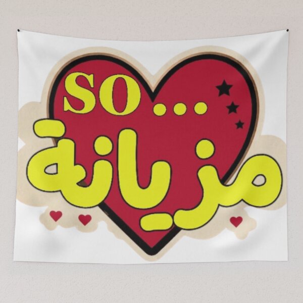 Item preview, So Mezyana Tunisian Style - Trendy Arabic Typography designed and sold by Salma.Store.