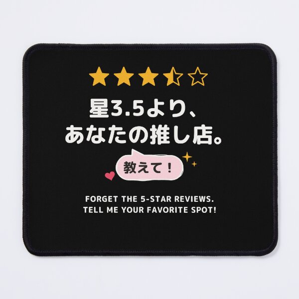 Item preview, Forget the 5-Star Reviews Tell Me Your Favorite Spot – Funny Japanese Oshi Food Tourist goods designed and sold by Mori Finch Press.