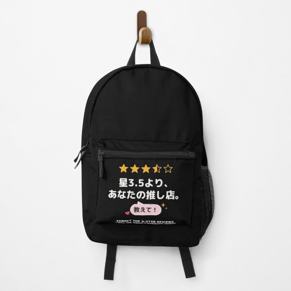 Item preview, Forget the 5-Star Reviews Tell Me Your Favorite Spot – Funny Japanese Oshi Food Tourist　goods designed and sold by Mori Finch Press.