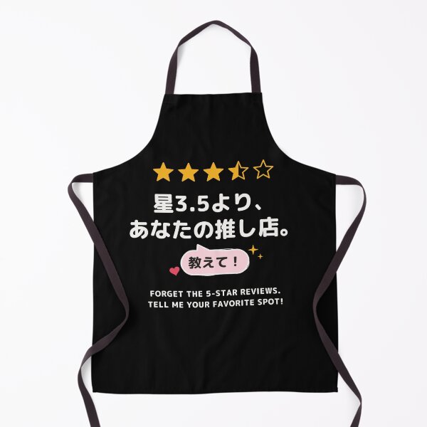 Item preview, Forget the 5-Star Reviews Tell Me Your Favorite Spot – Funny Japanese Oshi Food Tourist　goods designed and sold by Mori Finch Press.