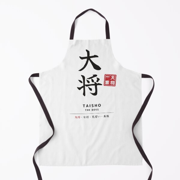 Item preview, Taisho]– Taisho Family Matching Japanese Calligraphy T-Shirt – The Boss designed and sold by Mori Finch Press.