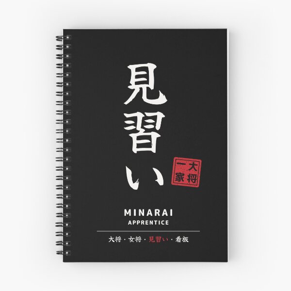 Item preview, Minarai – Taisho Family Matching Japanese Calligraphy T-Shirt – The apprentice designed and sold by Mori Finch Press.