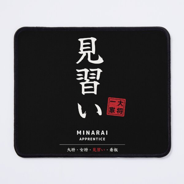 Item preview, Minarai – Taisho Family Matching Japanese Calligraphy T-Shirt – The apprentice designed and sold by Mori Finch Press.