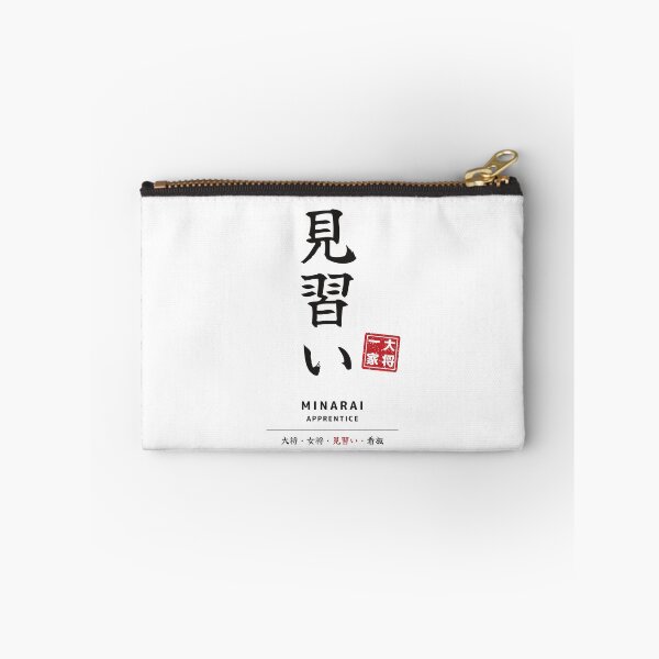 Item preview, [Minarai] – Taisho Family Matching Japanese Calligraphy T-Shirt – [The apprentice] designed and sold by Mori Finch Press.
