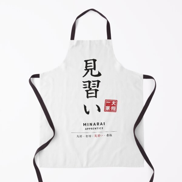 Item preview, [Minarai] – Taisho Family Matching Japanese Calligraphy T-Shirt – [The apprentice] designed and sold by Mori Finch Press.