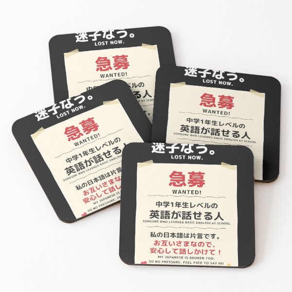 Item preview, Lost Now Wanted Basic English Speaker – Funny Japanese Wanted Poster Tourist Goods designed and sold by Mori Finch Press.