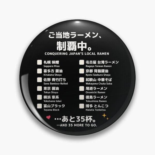 Item preview, Conquering Japan's Local Ramen Checklist – Gotochi Ramen Bucket List Bilingual Japan Travel" goods designed and sold by Mori Finch Press.