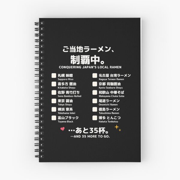 Item preview, Conquering Japan's Local Ramen Checklist – Gotochi Ramen Bucket List Bilingual Japan Travel" goods designed and sold by Mori Finch Press.