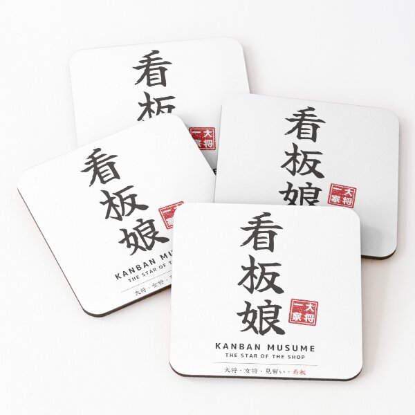 Item preview, Kanban Musume – Taisho Family Matching Japanese Calligraphy T-Shirt – The star of the shop designed and sold by Mori Finch Press.