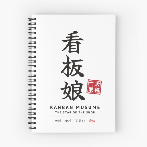 Item preview, Kanban Musume – Taisho Family Matching Japanese Calligraphy T-Shirt – The star of the shop designed and sold by Mori Finch Press.