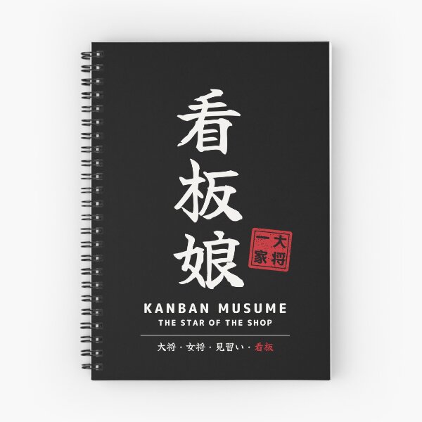 Item preview, Kanban Musume – Taisho Family Matching Japanese Calligraphy T-Shirt – The star of the shop designed and sold by Mori Finch Press.