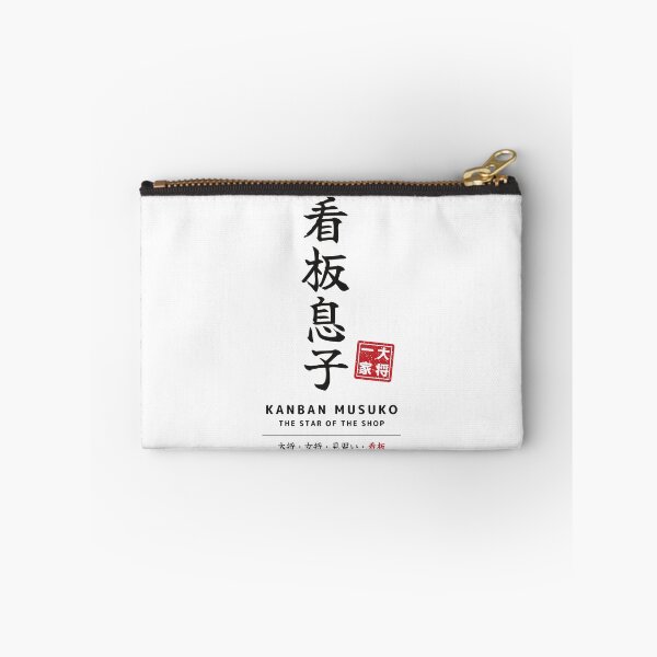 Item preview, Kanban Musuko– Taisho Family Matching Japanese Calligraphy Goods– The star of the shop designed and sold by Mori Finch Press.