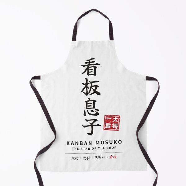Item preview, Kanban Musuko– Taisho Family Matching Japanese Calligraphy Goods– The star of the shop designed and sold by Mori Finch Press.
