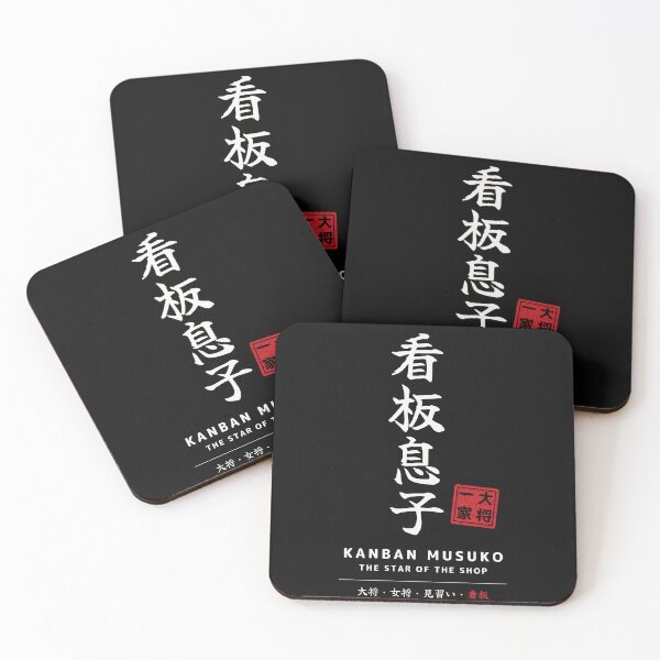 Item preview, Kanban Musuko– Taisho Family Matching Japanese Calligraphy Goods– The star of the shop designed and sold by Mori Finch Press.