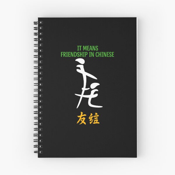 Artikelvorschau, T-Shirt mit der Aufschrift „Es bedeutet Freundschaft“ auf Chinesisch entworfen und verkauft von Designart68.