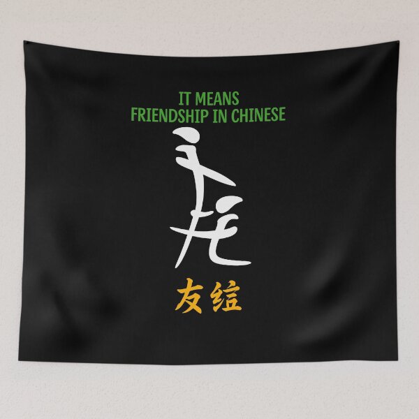Artikelvorschau, T-Shirt mit der Aufschrift „Es bedeutet Freundschaft“ auf Chinesisch entworfen und verkauft von Designart68.