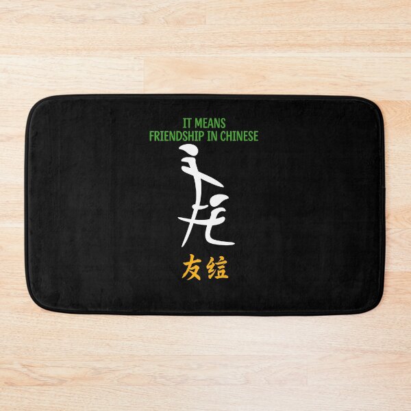 Item preview, It Means Friendship In Chinese T-Shirt designed and sold by Designart68.