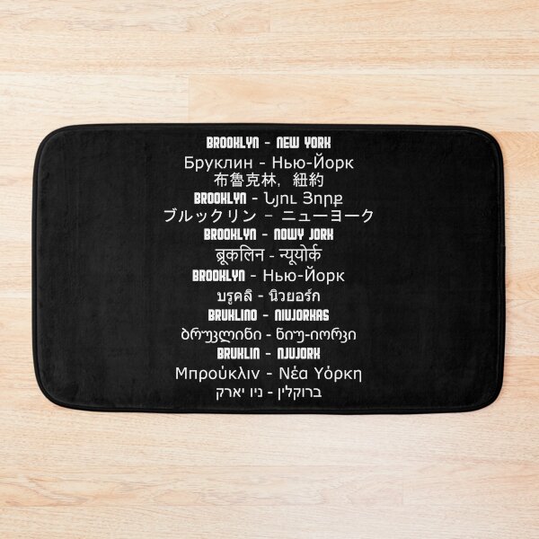 Item preview, We'Re From Brooklyn Baby designed and sold by JeffreyReuter.