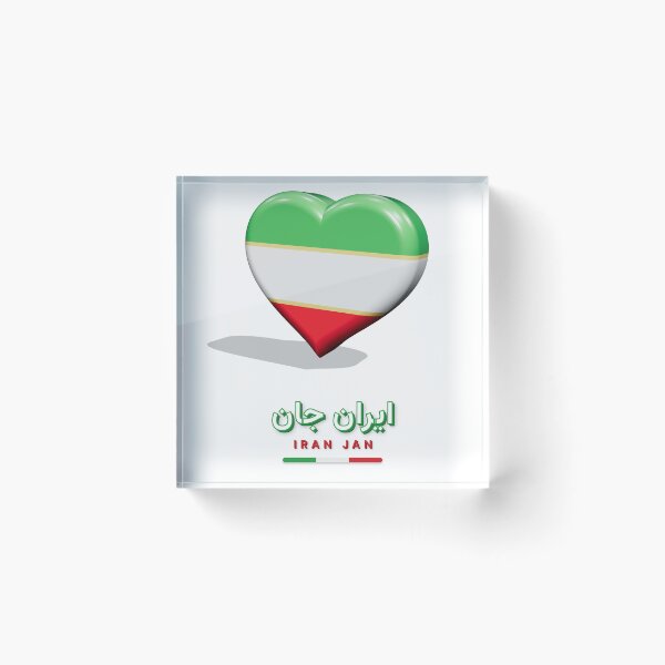 Item preview, Iran Jan Heart – 3D Iranian Flag Love designed and sold by XapicX Slow Club.