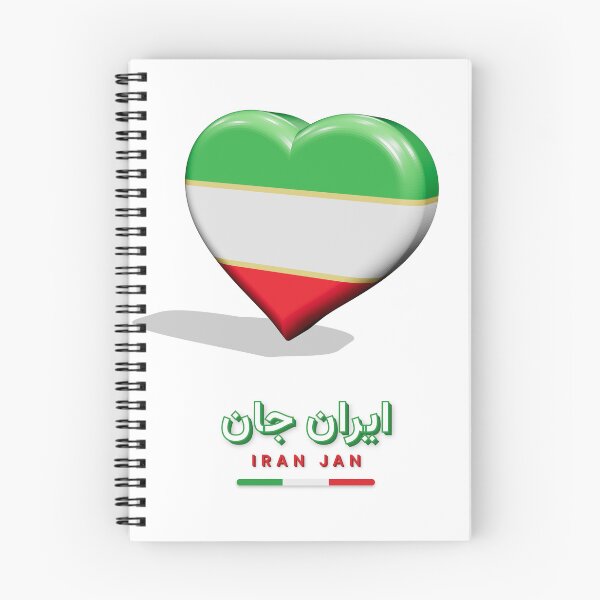 Item preview, Iran Jan Heart – 3D Iranian Flag Love designed and sold by XapicX Slow Club.