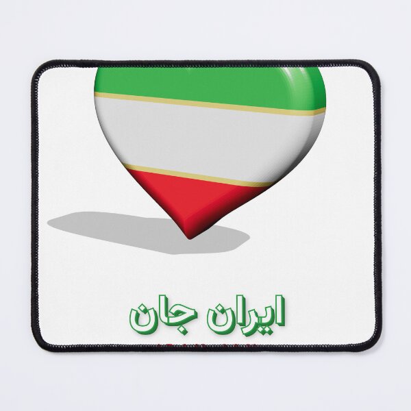 Item preview, Iran Jan Heart – 3D Iranian Flag Love designed and sold by XapicX Slow Club.