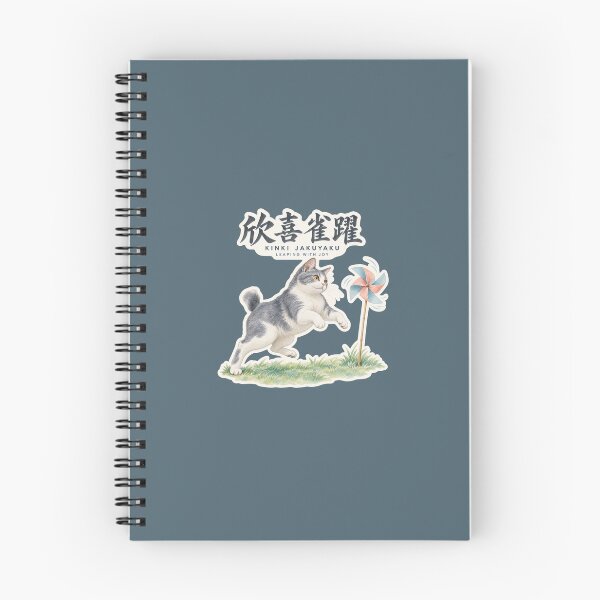 Item preview, Kinki Jakuyaku 欣喜雀躍 Japanese Cat Sticker – Joy That Leaps into Motion designed and sold by KOTOWA.