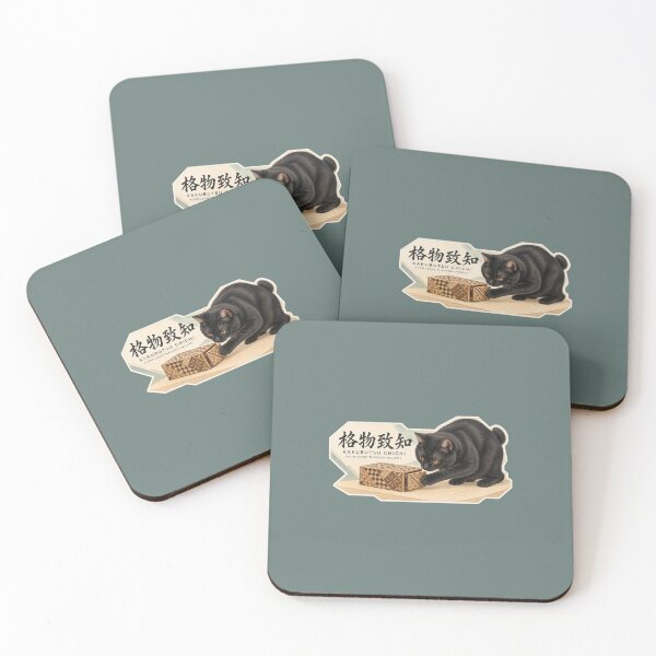Item preview, Kakubutsu Chichi 格物致知 Japanese Cat Sticker – Knowledge Through Inquiry designed and sold by KOTOWA.