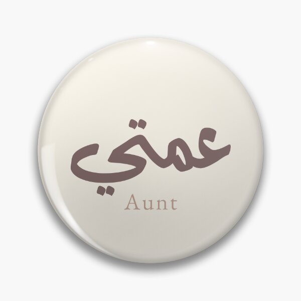 Artikelvorschau, Arabic Aunt Gift | عمة | Aunt in Arabic Calligraphy entworfen und verkauft von Noor Gallery.
