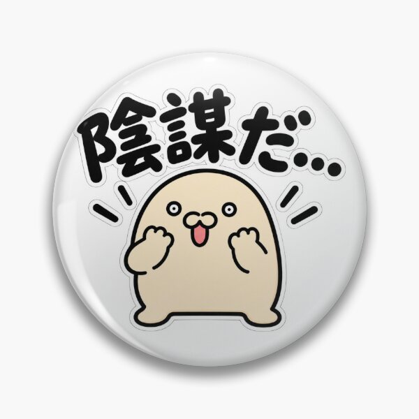 Item preview, Funny Weird Blob “It’s a Conspiracy!” designed and sold by itotoiro design.