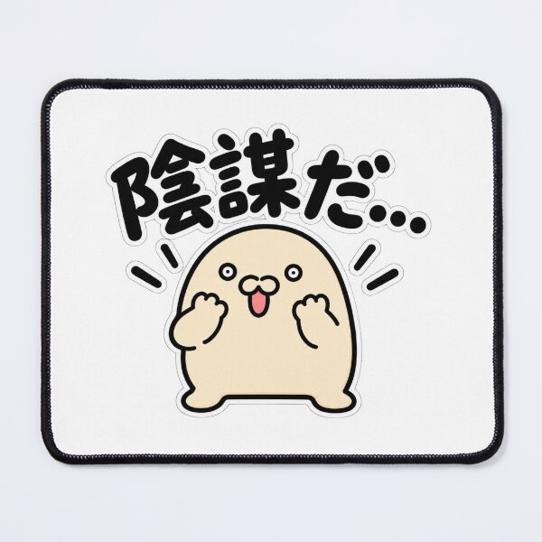 Item preview, Funny Weird Blob “It’s a Conspiracy!” designed and sold by itotoiro design.