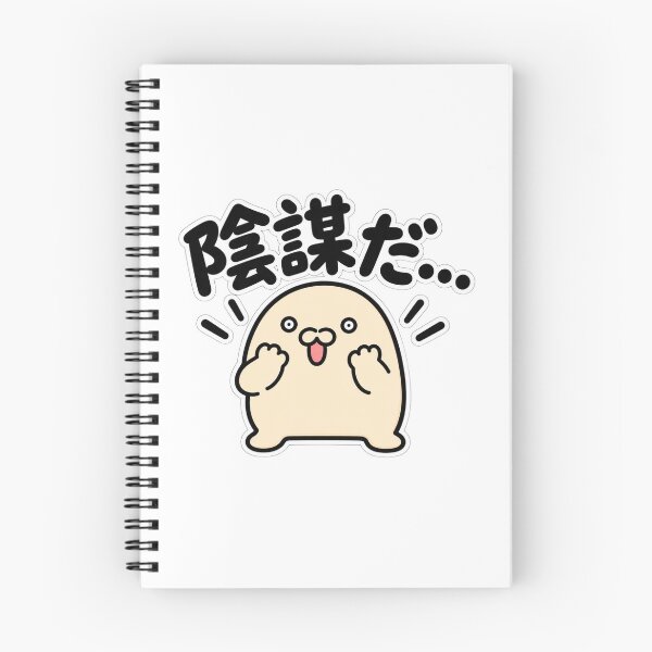 Item preview, Funny Weird Blob “It’s a Conspiracy!” designed and sold by itotoiro design.