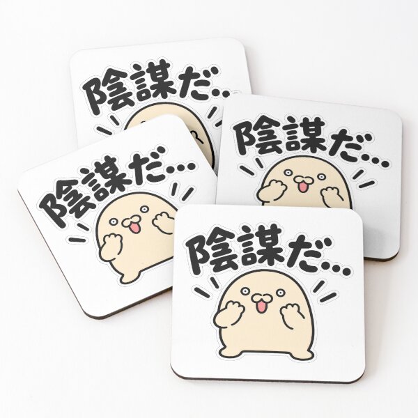 Item preview, Funny Weird Blob “It’s a Conspiracy!” designed and sold by itotoiro design.