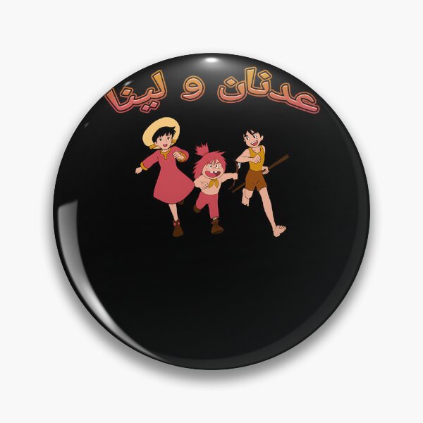 Item preview, Adnan Wa Lina designed and sold by donerfuio.