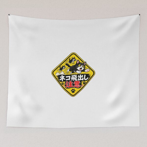 Item preview, Caution Cat Jumping Out Feline Pet Lover Animal Warning designed and sold by JonesFlora2025.