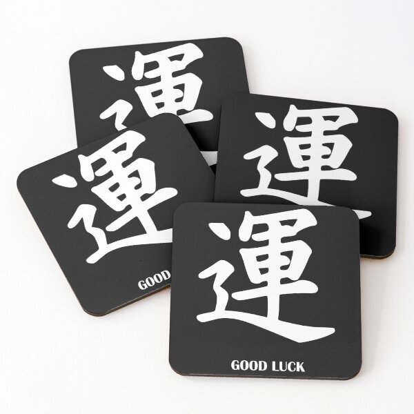 Item preview, Japanese Good Luck Charm – Traditional Fortune Kanji Symbol designed and sold by oceantospace.