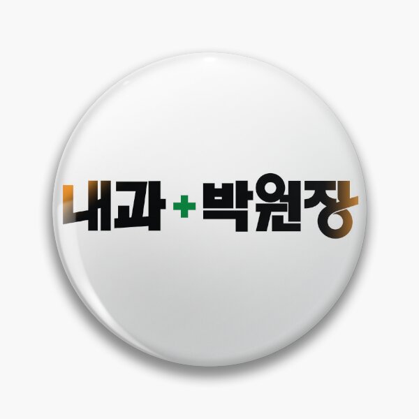 Item preview, Dr. Park's Clinic designed and sold by sokileri999.