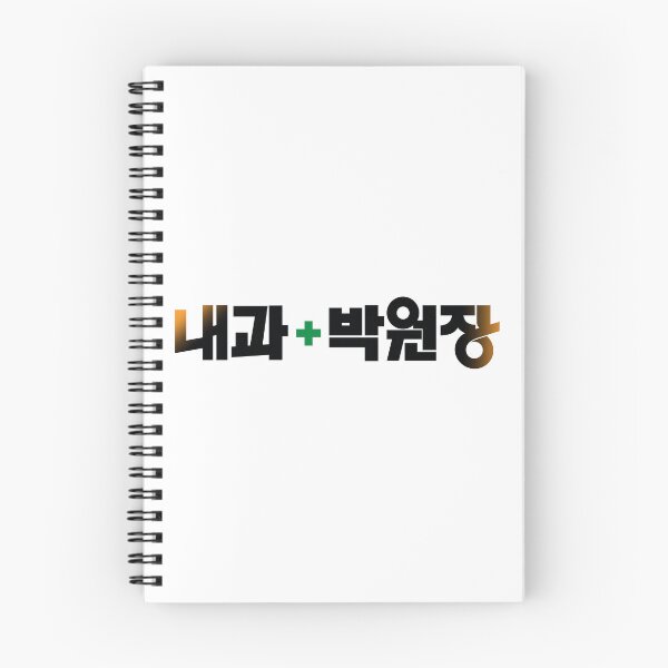 Item preview, Dr. Park's Clinic designed and sold by sokileri999.